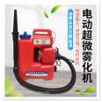 Backpack type ultra-low capacity spray electric ultra-low capacity spray