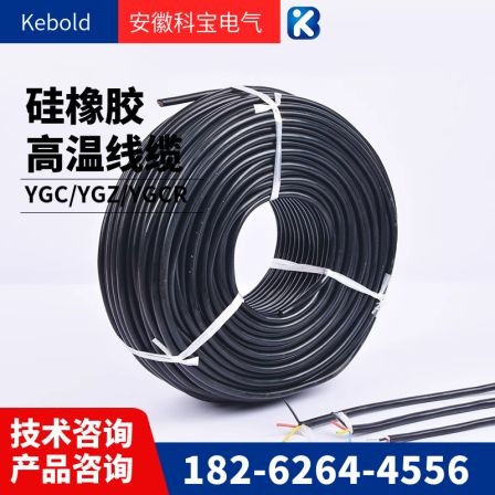 Silicone rubber cable, silicone wire, high-temperature wire, temperature and cold resistant soft cable ZR-YGC2 * 1.5 cable