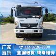 Guoliu Dongfeng Huashen T1 compressed garbage truck with blue license plate, hanging bucket garbage cleaning truck, sanitation truck