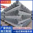 【 Thunderstorm Bright 】 Processing of 235 hot-dip galvanized large-diameter steel pipes with galvanized straight seam pipes