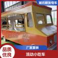 Electric fresh food truck with convenient adjustment for electric vehicles, diverse products, easy disassembly and assembly