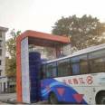 Bus washing equipment, bus track washing machine, Longmao Xinsheng bus washing machine