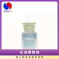 CAS35 Type 20 Scope of Application Wholesale of Chemical Petroleum Sodium Sulfonate Manufacturers