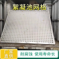 Flocculation grid sewage treatment stainless steel frame PP flocculation device grid filler support customization