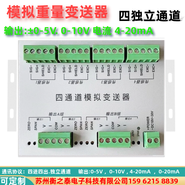 Four multi-channel analog quantity transmitter Four in four out weighing amplification acquisition card Resistance Strain gauge 10v20mA