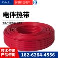 Sample of flame retardant and explosion-proof pipeline for heat tracing, anti freezing, self limiting temperature heating, 220V heating, free sample collection and sending by the manufacturer