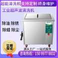 Dong Chaoneng Ultrasonic Cleaning Machine CH-120ST Standard Single Tank Industrial Cleaning Equipment Hardware Oil and Rust Removal Wax