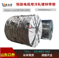 Manufacturer's spot processing and customized cold-rolled 0.20 * 30mm armored cable galvanized strip with complete specifications