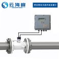 Haifeng Pipe Section Ultrasonic Flowmeter Wireless Remote Transmission Intelligent Water Meter Protection Level IP68 Measurement Stability