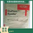 DuPont Rynite Stability PET RE5231 BK533 Plastic Raw Material