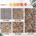 Manufacturer of exterior wall imitation stone paint: imitation stone paint, water-based sand coating, free color mixing of imitation stone paint