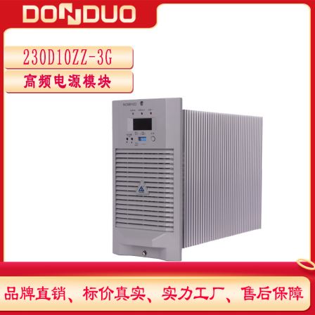 Tonghe TH230D10ZZ-3G DC Screen High Frequency Charging Module Analog Circuit Stability High and Long Warranty