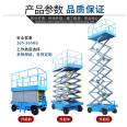 6-meter scissor lift high-altitude operation platform hydraulic lifting equipment available in stock for customization