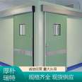 Houpu Ruite radiation protection with beautiful exterior design supports customized automatic doors for operating rooms