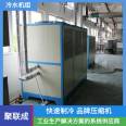 Air cooled chiller - Reactor chiller - Low temperature freezer - Industrial chiller - Agglomeration