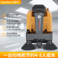 Royalstar Driving Sweeper Industrial Park Road Electric Sweeper Vacuum Sweeper DS80