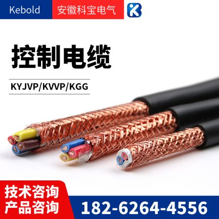 Low smoke halogen-free flame retardant shielded control cable WDZ-KYJYP8 * 0.5/0.75/1/1.5/2.5/4