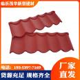 Colored Stone Wave Tile Metal Colored Stone Tile Waterproof and Durable Long Service Life Supports Customized Maohua Building Materials