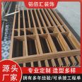 Aluminum Baihui Aluminum Screen Chinese Restaurant Aluminum Window Flower Indoor Partition Aluminum Alloy Screen Imitation Wood Grain Aluminum Flower Grid