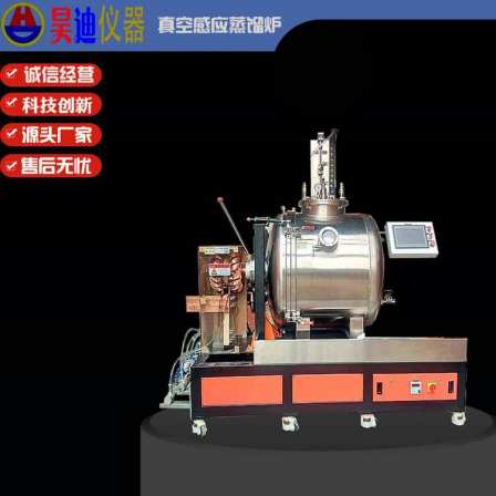 Haodi 10KG Vacuum Induction Non ferrous Precious Metal Distillation Physical Separation and Purification Melting Furnace