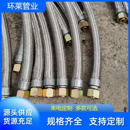 Externally woven asbestos stainless steel wire mesh high-pressure hose, fire-resistant and flame-retardant metal pipe, armored steel wire braided hose