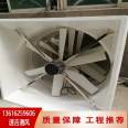 Ventilation and cooling of textile factory buildings Shaoxing negative pressure fan with water curtain, roof, air tower, skylight, heat dissipation industrial exhaust fan