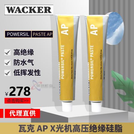 Upgraded version of high-voltage insulation silicone P4 for German Wacker POWERSIL Paste AP X-ray machine