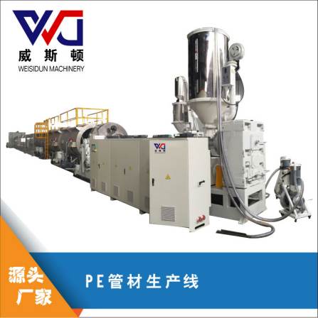PE pipe extrusion production line Plastic pipe mechanical equipment Single screw extruder production line processing