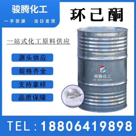 Cyclohexanone 108-94-1 99.9% industrial grade paint and coating diluent