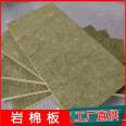 Tin foil paper composite rock wool board High quality rock wool insulation board Qigong Rock Wool Factory