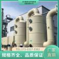 FRP Desulfurization and Desale Tower Brick Factory Boiler Acid Alkali Tower PP Spray Tower Type Water Spray Tower