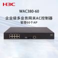 H3C Xiaobei WAC380-60 multi-service Gigabit enterprise level security AC wireless controller can manage 60 APs