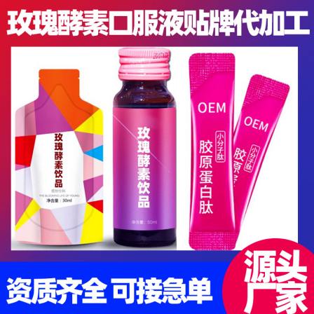 Rose Enzyme Beverage Processing for Fruit and Vegetable Comprehensive Plant Beverage OEM Oral Liquid Customized Processing Factory