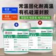 Chengxin Kang spot thermal conductive silicone 620XG 1:1 organic silicon electronic potting adhesive LED power insulation adhesive 1kg