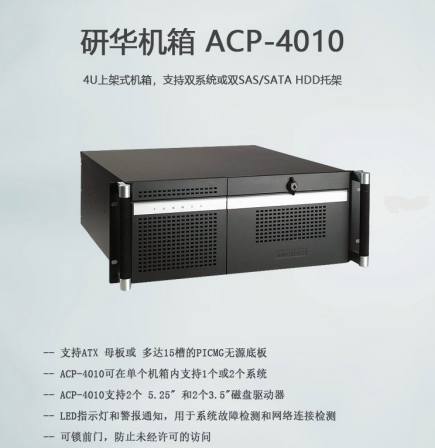 Advantech Industrial Computer ACP-4010/4320MB/AIMB-705 supports dual system 4U rack mounted host manufacturers