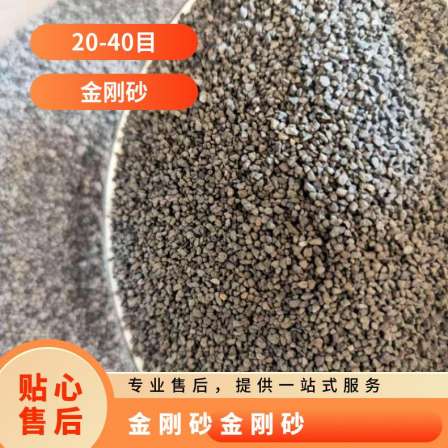 Manufacturer produces emery, emery, silicon carbide, 20-40 mesh, item number 588, with a silicon carbide content greater than 85