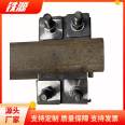 Iron source_ 514 composite track pressing plate_ 43kg/m steel beam double hole rail fixing device