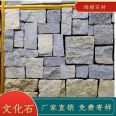 The outer wall is made of rubble, cultural stones, and crushed stones, which are used for cultural bricks on the walls of hotels, villas, gardens, and gardens. Hongxuan stone