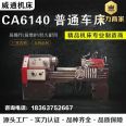 Weitong sells CA6140 ordinary lathe high-frequency quenching, economical and practical, customizable