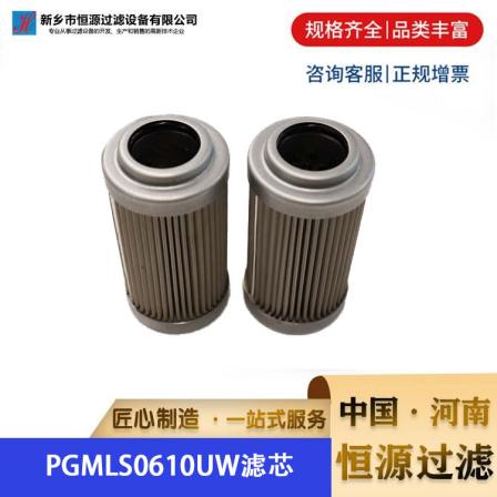 Japanese Dasheng Excavator Filter Element PGMLS0610UW Hengyuan Filter Manufacturer Supports Customization