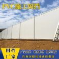 Thickened white PVC enclosure construction site municipal safety isolation project color steel temporary foam enclosure fence