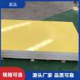 Epoxy board manufacturer provides 3240 insulation board, flame retardant and high-temperature resistant resin board, supports customization and invoicing