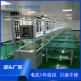 Yuansheng Electronics Factory workshop loading and unloading conveyor belt logistics conveyor food conveyor turning belt assembly line