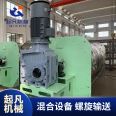 O-type horizontal screw mixer powder powder liquid solid liquid particle mixing and drying equipment