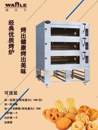 Commercial oven, multi-layer baking oven, pizza European style bag, large glass door, energy-saving and environmentally friendly