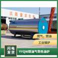 Hengde YYQW series fuel gas thermal oil furnace horizontal automatic regulation is stable and reliable