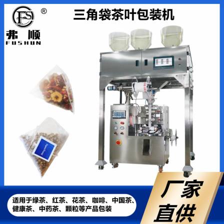 Tea Inner and Outer Packaging Automatic Packaging Machine Tea Flower Tea Triangle Packaging Machine