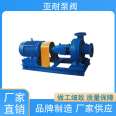 Yanai pump valve has stable performance and single stage chemical centrifugal pump has high pressure delivery quality assurance