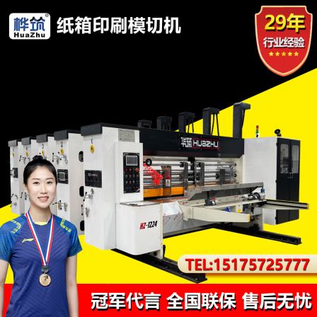 Carton Printing Die Cutting Machine High Speed Ink Three Color Printing Slotting and Forming Integrated Machine Fully Automatic Carton Printing Machine