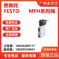 German FESTO Festo MFH series MFH-3-1/8 tiger valve pneumatic components are sold at original discounted prices